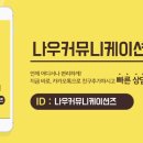나우관광주 이미지