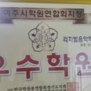 리치빌학원