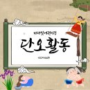 바다빛어린이집 이미지