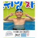 스위밍차일드 운암점 이미지