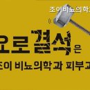 부산여성비뇨의학과의원 이미지