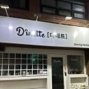디네트