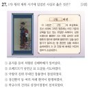 한국사능력검정시험 심화 73회(21~30번) 해설