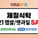 로켓수산