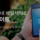 화이트 특수세탁 이미지