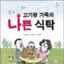 우리집식탁 이미지