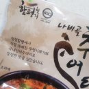 함평천지추어탕 이미지