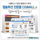 씨지아이 이미지