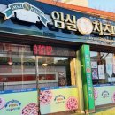 임실엔치즈피자 - 달성군 | 임실엔치즈피자