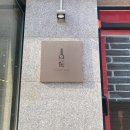 비노케이노 이미지