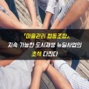 마을과집협동조합