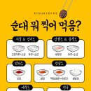 우자매순대국 - 제천시 의림대로 586 | 우자매순대국