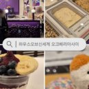 꿀베리하우스 이미지