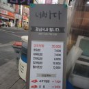 네바다횟집 이미지