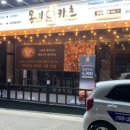 몽찌카츠