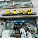 목로해장국 이미지