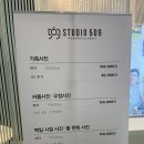 스튜디오509 이미지