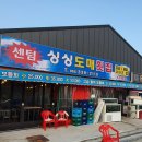 센텀싱싱도매횟집 이미지