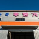 한국주방 이미지