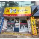 시원~한공인중개사사무소 이미지