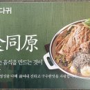 동원해장국 이미지