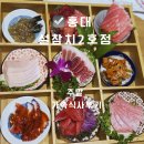 설참치 - 거제시 중곡로1길 36-4 | 홍대 룸식당 추천 아이동반 가능한 설참치 2호점 가족외식 후기