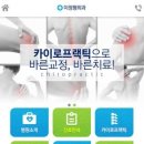 이정형외과의원 네이버블로그