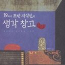 생각창고