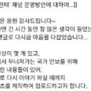 “계엄 피해자” 울먹였던 김현태 아내, ‘참군인김현태’ 유튜브 직접 운영﻿ 이미지