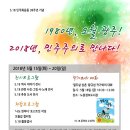 노원구 구립도서관들과 함께하는 마들주민회 &#34;5.18 민주화운동 38주년 행사&#34; 이미지