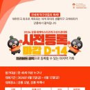 2026 강릉세계마스터즈탁구선수권대회 홍보합니다. 이미지