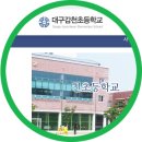 감천초등학교 병설유치원 이미지