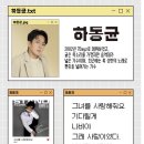 하동균 린 The Vocalist 이미지