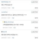 LG V50대란 현재상황 이미지