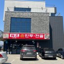 시냇물공원 | 대구 옥포 송해공원 근처 맛집 선화손만두전골 벚꽃 터널 드라이브