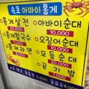 아바이칼국수