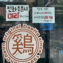 대구 두류역 30년 대하닭갈비 내당점 닭갈비 맛집 추천