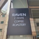 부산 시청 근처 ; 레이븐[RAVEN]커피 로스터리카페 후기