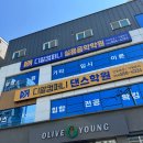 2025 한국예술종합학교 전통예술원 무용과 정기공연 | 모든게 다 준비 된 디알컴퍼니 댄스학원 예천댄스학원