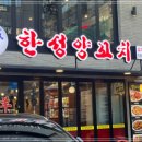 한성3호 이미지