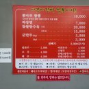 뽕마루(거제점) | 거제 맛집 중국집 뽕마루 거제점