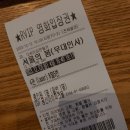 성민운수 | 까먹기 전 급하게 올리는 서울의 봄 무인 후기
