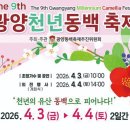 동백농원특산