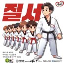 용인대송라태권도 이미지