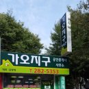 대전다가구주택매매 [ 급매] 5층에 주인세대있습니다. 엘리베이터,주차장있음 ,위치좋음 이미지