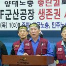 한국바스프 노동조합 이미지