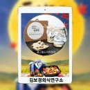 김보경외식연구소 이미지