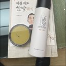 혜민한의원 이미지