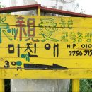 미애농장 이미지