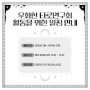 우화 도시재생 뉴딜사업 이미지